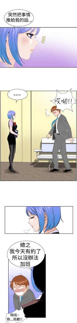 Page 101 of Dream Girl Ch.1~5中文