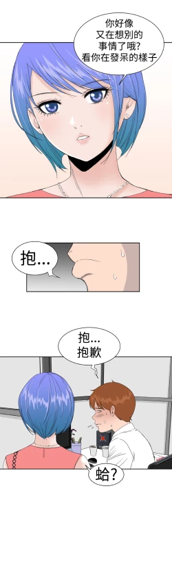 Page 132 of Dream Girl Ch.1~5中文