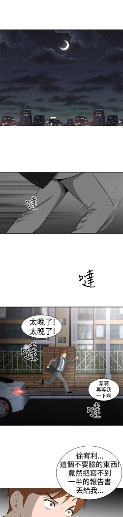 Page 135 of Dream Girl Ch.1~5中文