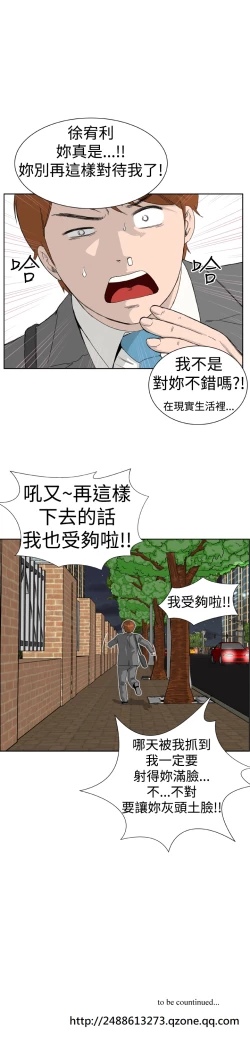 Page 139 of Dream Girl Ch.1~5中文