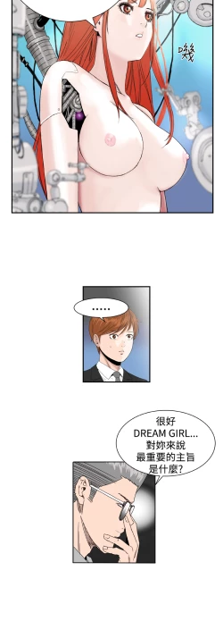 Page 15 of Dream Girl Ch.1~5中文