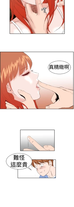 Page 32 of Dream Girl Ch.1~5中文