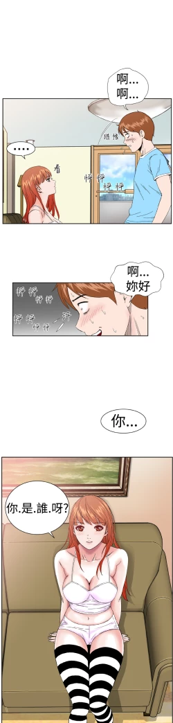 Page 43 of Dream Girl Ch.1~5中文