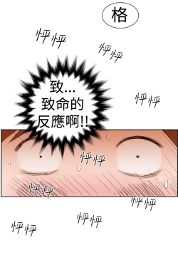 Page 48 of Dream Girl Ch.1~5中文