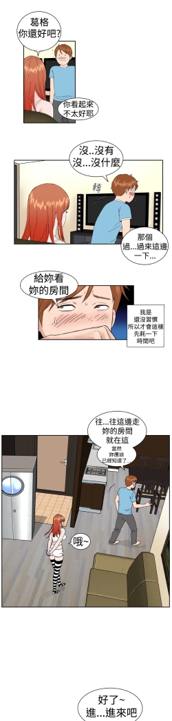 Page 50 of Dream Girl Ch.1~5中文