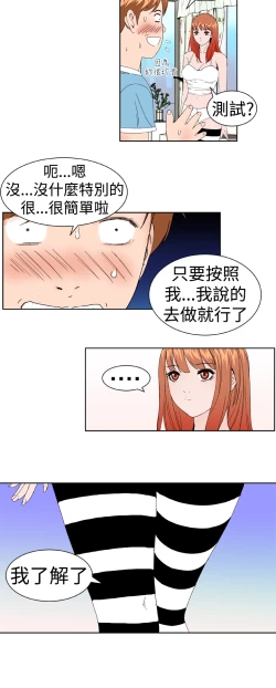 Page 53 of Dream Girl Ch.1~5中文