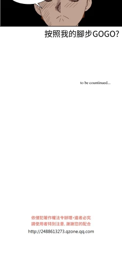 Page 57 of Dream Girl Ch.1~5中文