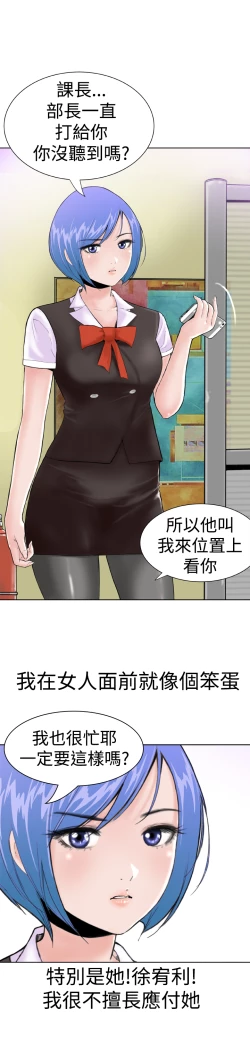 Page 6 of Dream Girl Ch.1~5中文