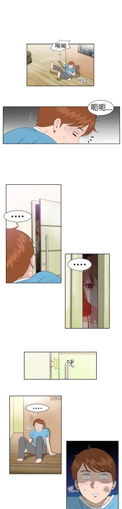 Page 72 of Dream Girl Ch.1~5中文