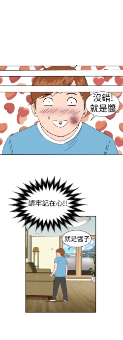 Page 81 of Dream Girl Ch.1~5中文