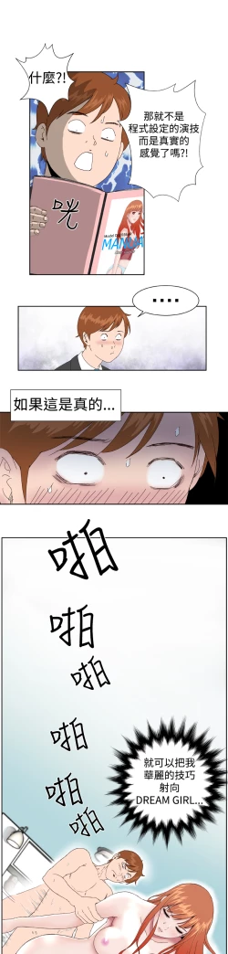 Page 95 of Dream Girl Ch.1~5中文