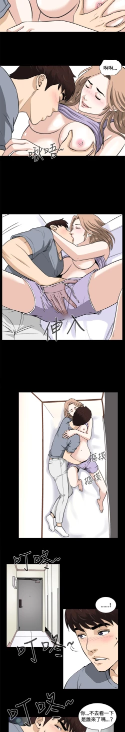 Page 26 of Dangerous game 危险性游戏 Ch.11~14