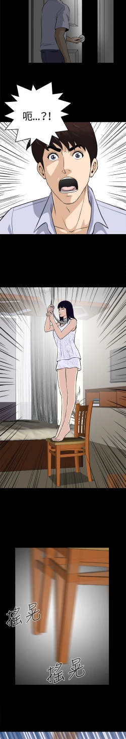 Page 58 of Dangerous game 危险性游戏 Ch.11~14