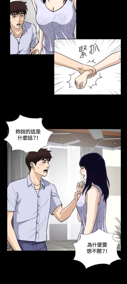 Page 64 of Dangerous game 危险性游戏 Ch.11~14