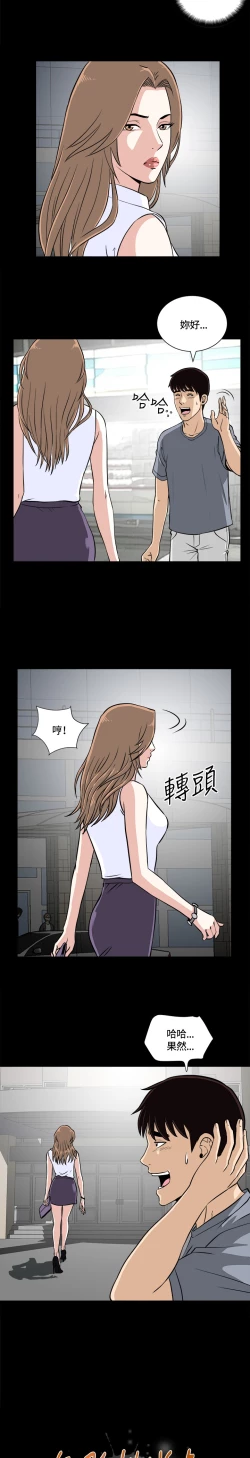 Page 7 of Dangerous game 危险性游戏 Ch.11~14