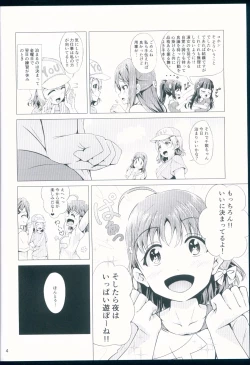 Page 4 of You Chika After Lesson