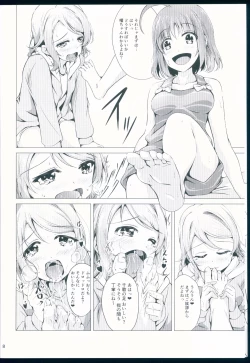 Page 8 of You Chika After Lesson