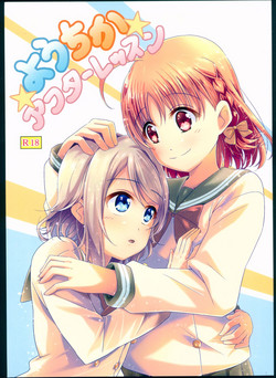 (C93) [Lovelante] You Chika After Lesson (Love Live! Sunshine!!)