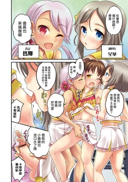 Page 2 of Cheerful Boys