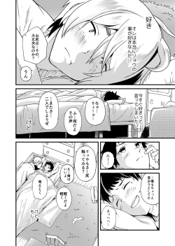 Page 39 of Kataoka-kun no Shiritai Koto