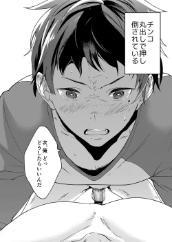 Page 5 of Kataoka-kun no Shiritai Koto