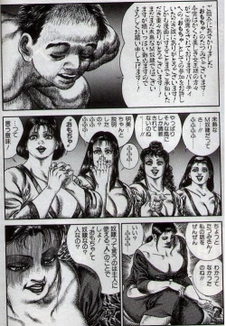 Page 3 of Hiroshi Tatsumi -The Gifts of the beautiful gods