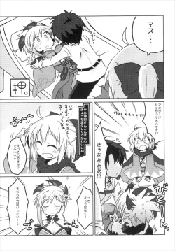 Page 11 of Gudaguda Eirei Kengou FGO