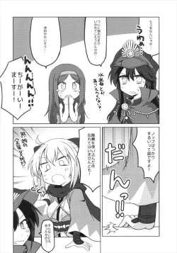 Page 6 of Gudaguda Eirei Kengou FGO