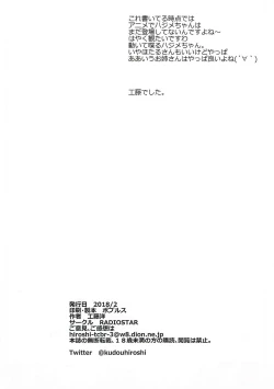 Page 17 of 乳ペット