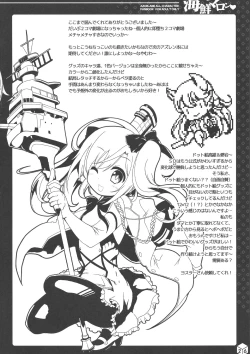 Page 26 of Kaisen Maron