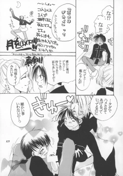 Page 124 of MODEL SNK