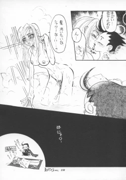 Page 157 of MODEL SNK