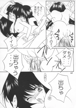 Page 167 of MODEL SNK