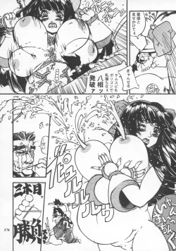 Page 175 of MODEL SNK