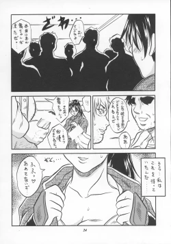 Page 23 of MODEL SNK