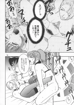 Page 73 of MODEL SNK