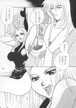 Page 81 of MODEL SNK