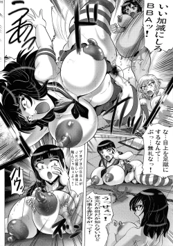 Page 16 of Shin Hanzyuuryoku 36