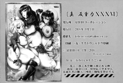 Page 38 of Shin Hanzyuuryoku 36