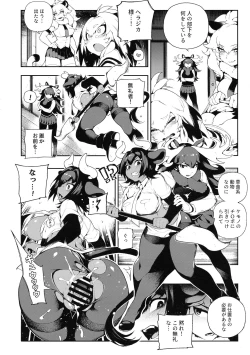 Page 13 of BEAST FRIENDS