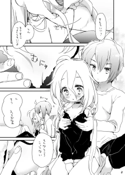 Page 11 of うさぎのうたげのこと