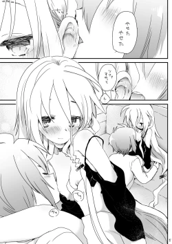 Page 13 of うさぎのうたげのこと