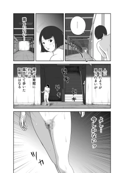 Page 44 of Datte Watashi ... Roshutsukyouda mon Ch. 1