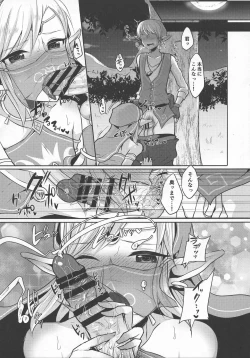 Page 6 of Yuuwaku no Akaitsuki to Futari no Himitsu