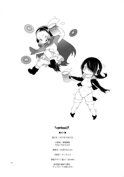 Page 30 of Senpai Dreamer