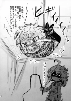 Page 16 of Youjo Funtou-ki 3