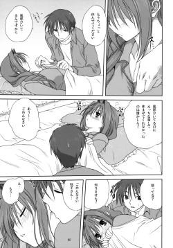 Page 4 of Akiko-san to Issho 3