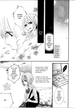 Page 17 of Watashi to Sekai o Tsunagu Mono | What Ties Me to the World