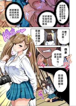 Page 11 of Oretoku Shuugakuryokou ~Otoko wa Jyosou shita Ore dake!! Ch. 22