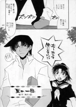 Page 122 of MODEL SPECIAL 11